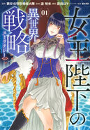 Her Majesty's Swarm Manga 1