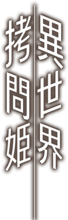 Fremd Torturchen-logo01.png