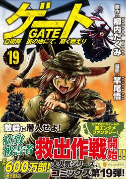 GATE Vol 21 comic Manga anime Satoru Sao Japanese Book New