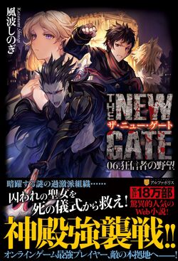 The New Gate, light novel isekai, vai ganhar anime em 2024 - Game