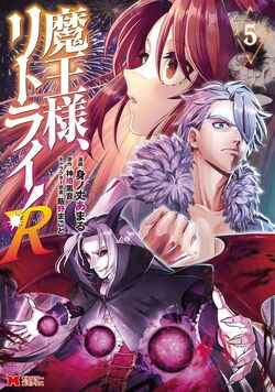 Demon King, Retry! – Light Novel – Português (PT-BR) - Anime Center BR