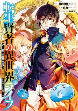 Saikyou Onmyouji no Isekai Tenseiki Light Novels Getting Anime Adaptation