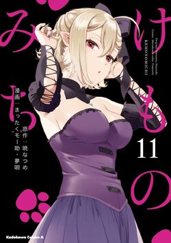 Hataage! Kemono Michi 1. Sezon 11. Bölüm (Anime) izle, 1080p full