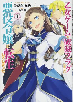 Light Novel Volume 10, My Next Life as a Villainess: All Routes Lead to  Doom! Wiki