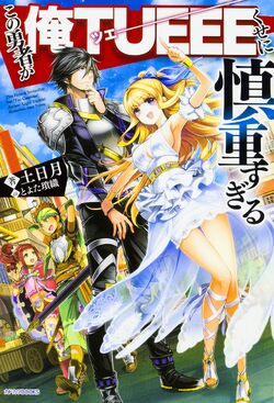 Protagonistas de Shinchou Yuusha dão as caras em Isekai Quartet