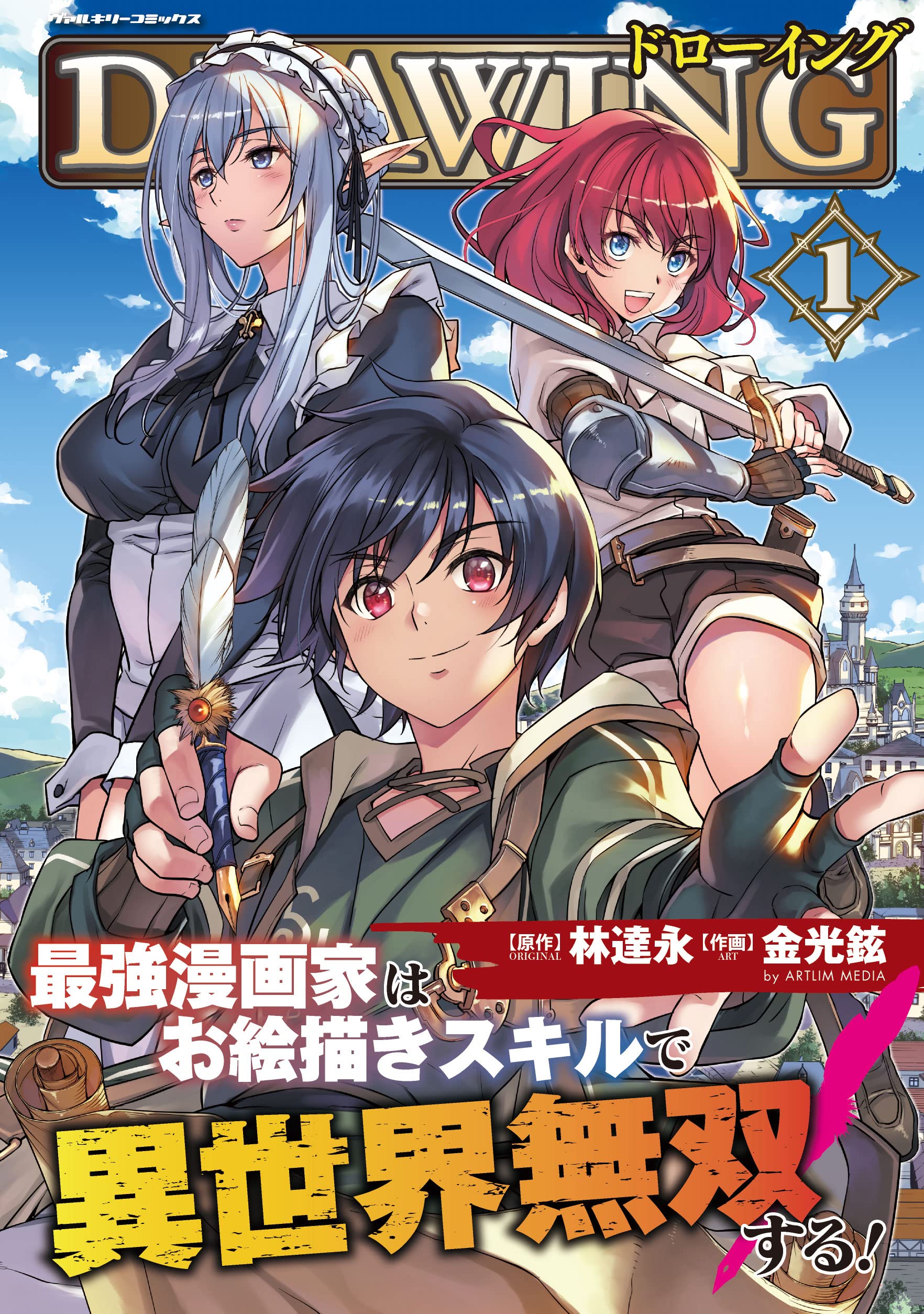 Japanese Manga Comic Book Saikyou Onmyouji no Isekai Tenseiki vol