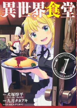 Restaurant to Another World 2 (Isekai Shokudou 2  異世界食堂2) Main PV (with  English Subtitles) 