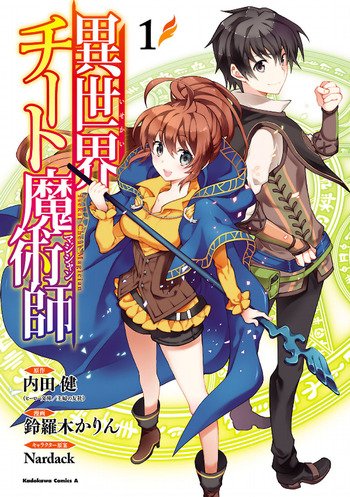 Another isekai light novel gets an anime as Isekai Cheat Magician TV anime  is announced