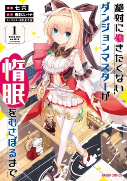GA Dungeon Guide 四枚セット ガンクラフト 鮎邪ジョインテッドクロー ラチェット144 Type-F