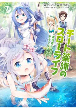 Cheat Kusushi no Slow Life: Isekai ni Tsukurou Drugstore - Cheat