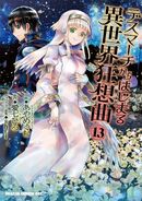 Manga Vol. 13