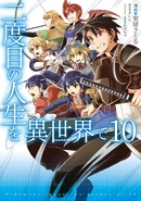 Nidome no Jinsei o Isekai de Manga 10.jpg (292 KB) Manga Vol. 10