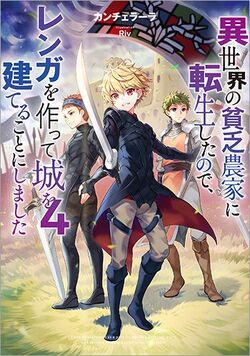 Isekai no Binbou Nouka ni Tensei Shita Node, Renga wo Tsukutte Shiro wo  Tateru Koto ni Shimashita Manga - Read Manga Online Free