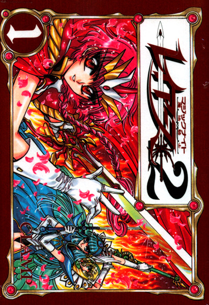 Magic Knight Rayearth - Hikaru Shidou - Magic Knight Rayearth - Posters and  Art Prints