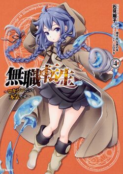 Light Novel Extra Edition Volume 1, Mushoku Tensei Wiki, Fandom in 2023
