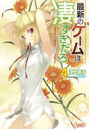 Light Novel Vol. 4