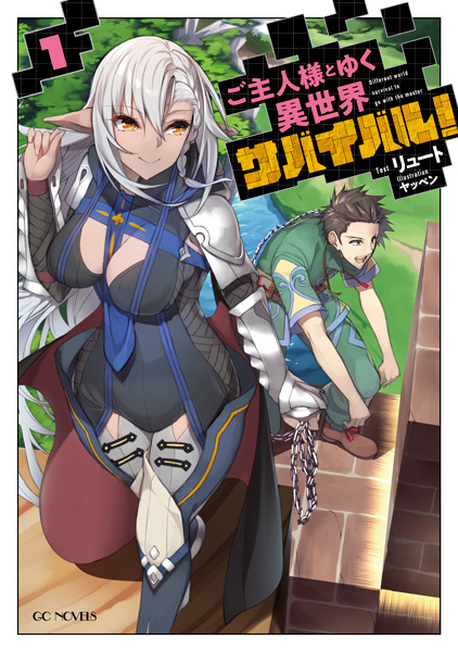 Goshujin-sama to Yuku Isekai Survival! | Isekai Wiki | Fandom