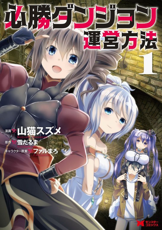 Isekai de Item Collector, Isekai Wiki