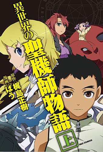 Isekai Harem Monogatari - Info Anime