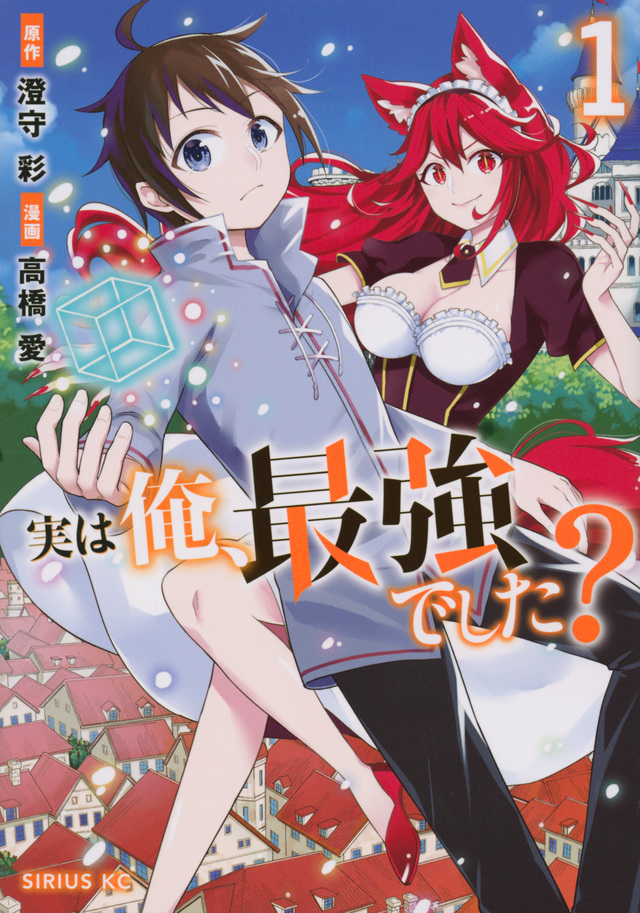 Saikyou Onmyouji no Isekai Tenseiki Episode 1 Discussion - Forums