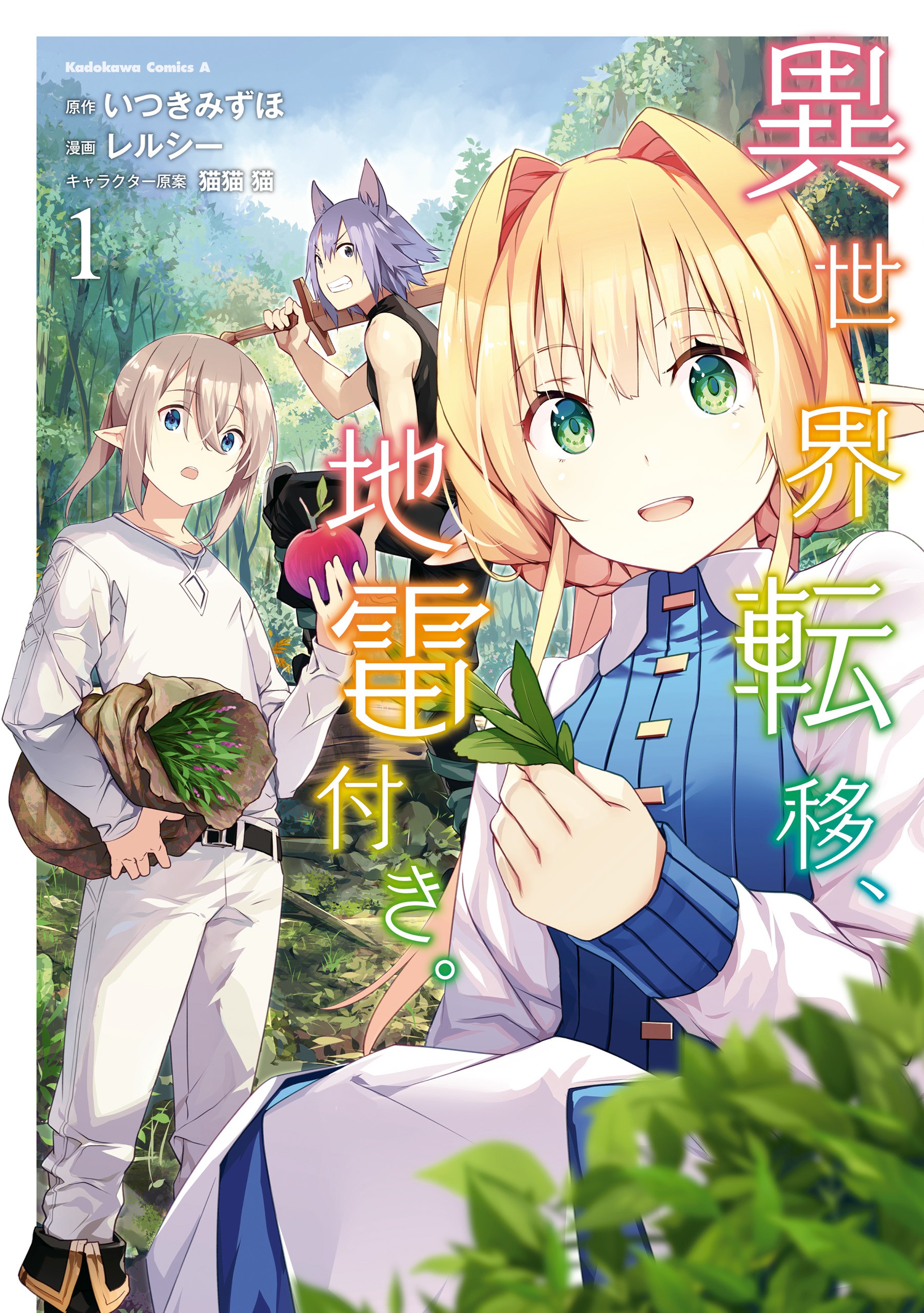 Hitori Camp shitara Isekai ni Teni shita Hanashi - MangaDex