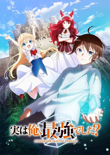 🔥 Isekai de Cheat Skill wo Te ni Shita Ore wa MBTI Personality