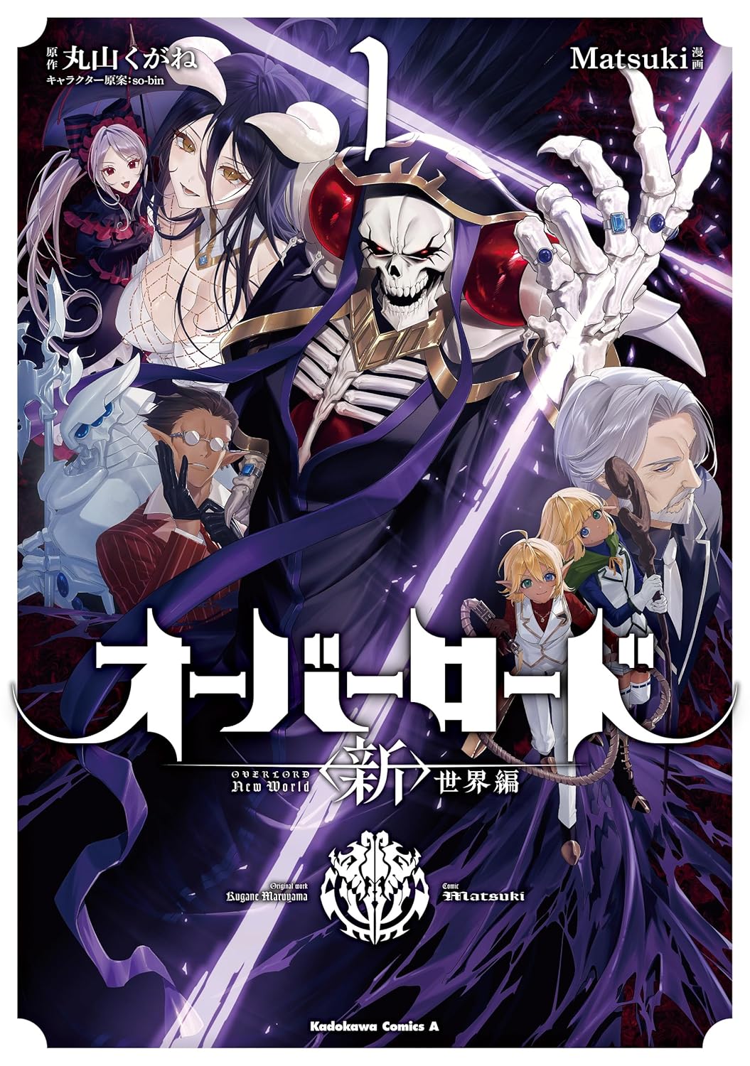 Overlord | Isekai Wiki | Fandom