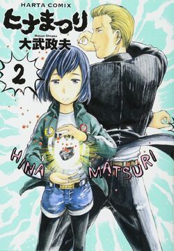 Hinamatsuri (manga) - Wikipedia