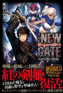 Shinogi Kazanami's The New Gate Isekai Light Novels Get TV Anime in 2024 -  News - Anime News Network