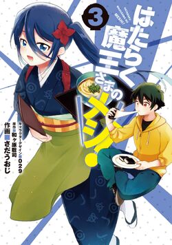 The Devil Is a Part-Timer!, Vol. 17 (manga) (The Devil Is a Part-Timer!  Manga)