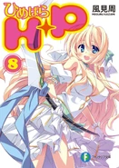 HimePara LN 8.jpg (236 KB) LN Vol. 8