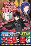Maken No Daydreamer Isekai Wiki Fandom 126