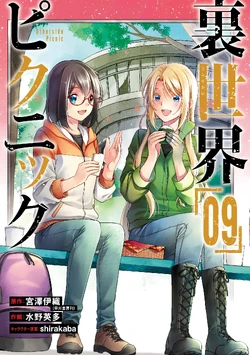 Otherside Picnic Wiggle-Waggle Hunting - Watch on Crunchyroll