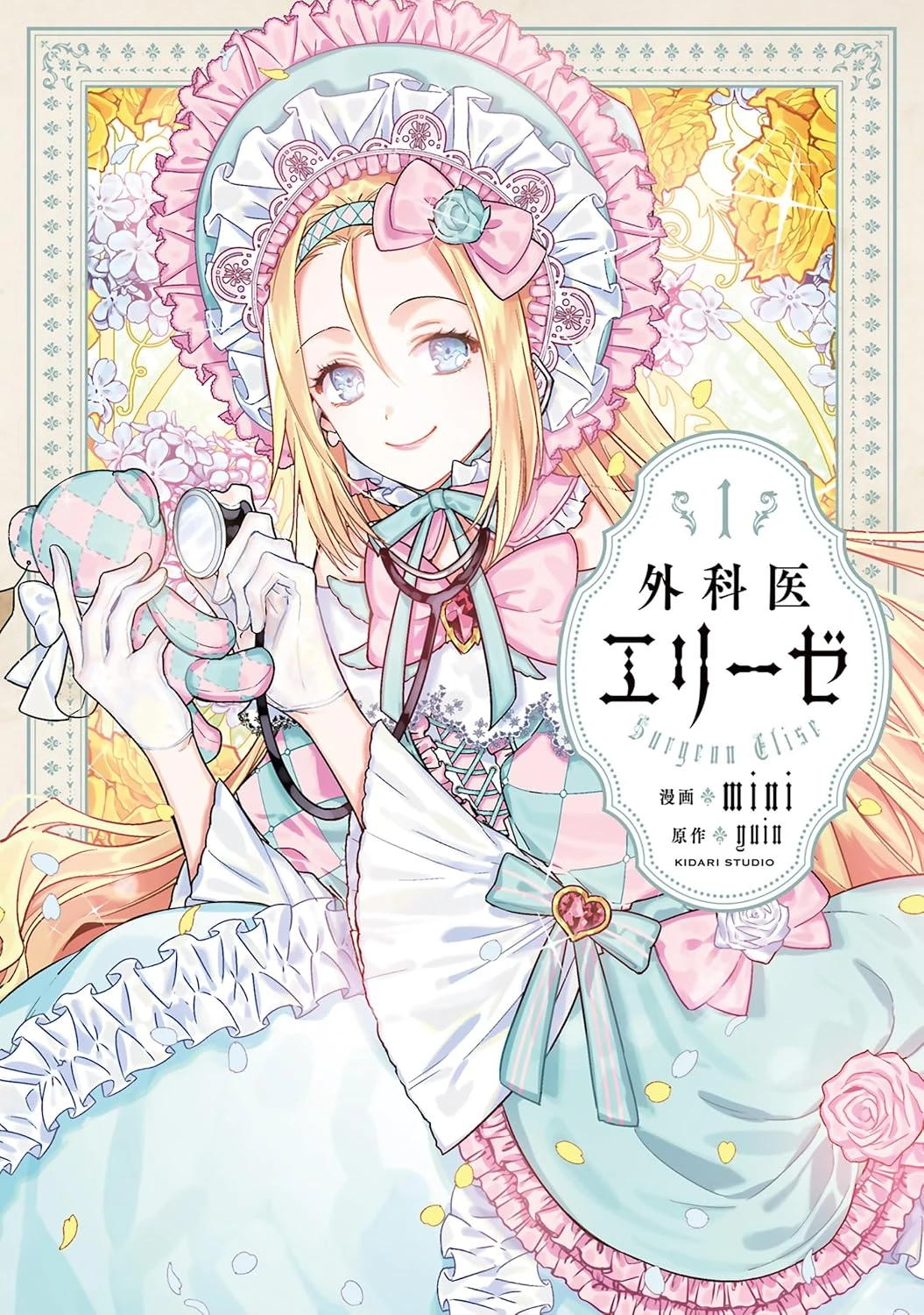 Doctor Elise | Isekai Wiki | Fandom