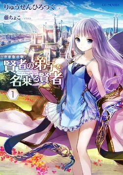 Battle of Loli Mari.. Kenja no Deshi wo Nanoru Kenja Episode 4