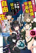 Light Novel Vol. 3