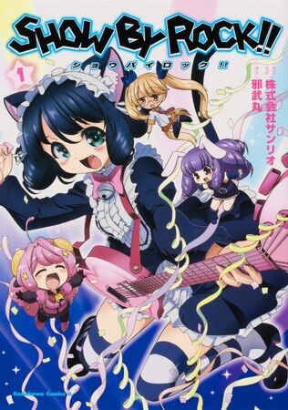アニメ SHOW BY ROCK TVアニメ「SHOW BY ROCK!!」