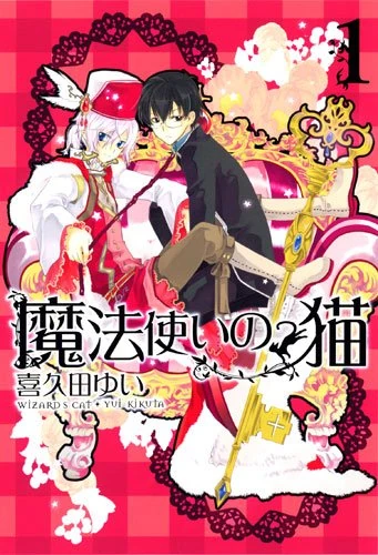 Mahoutsukai no Neko | Isekai Wiki | Fandom