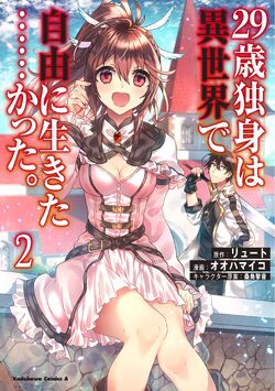 DISC] 29-sai Dokushin wa Isekai de Jiyuu ni Ikita……katta Ch 27 : r/manga