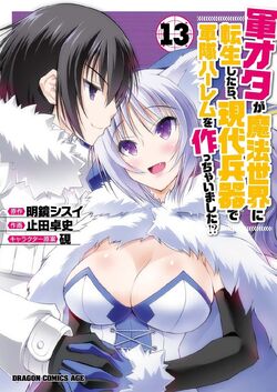 Gun-ota ga Mahou Sekai ni Tensei Shitara, Gendai Heiki de Guntai