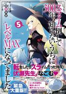 Light Novel Vol. 5