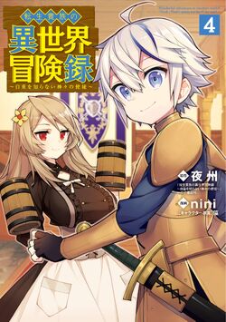 Where can you watch tensei kizoku no isekai boukenroku manga in english  name｜TikTok Search