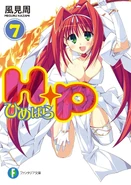 HimePara LN 7.jpg (215 KB) LN Vol. 7