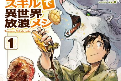 Light Novel 'Tondemo Skill de Isekai Hourou Meshi' Gets TV Anime by MAPPA  in Winter 2023 