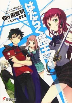 The Devil Is A Part-Timer And 9 Other Reverse Isekai Anime