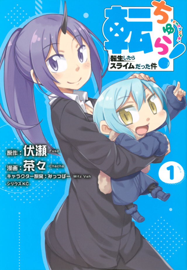 Tensei Shitara Slime – Anunciado 3 novos OVAs escritos pelo autor da Novel  - IntoxiAnime