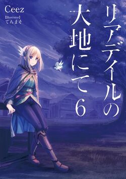 Leadale no Daichi nite - Anime Adaptation Announced - Anime Ignite