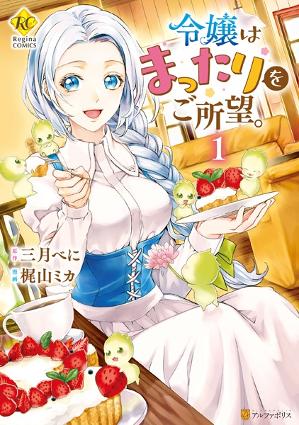 Moto Sister Reijou no Migawari Okisaki Kouho Seikatsu, Dengeki Wiki