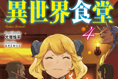 ZeroDS on X: Isekai Shokudou (Restaurant to Another World) Vol.3   / X