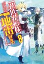 Volume 8